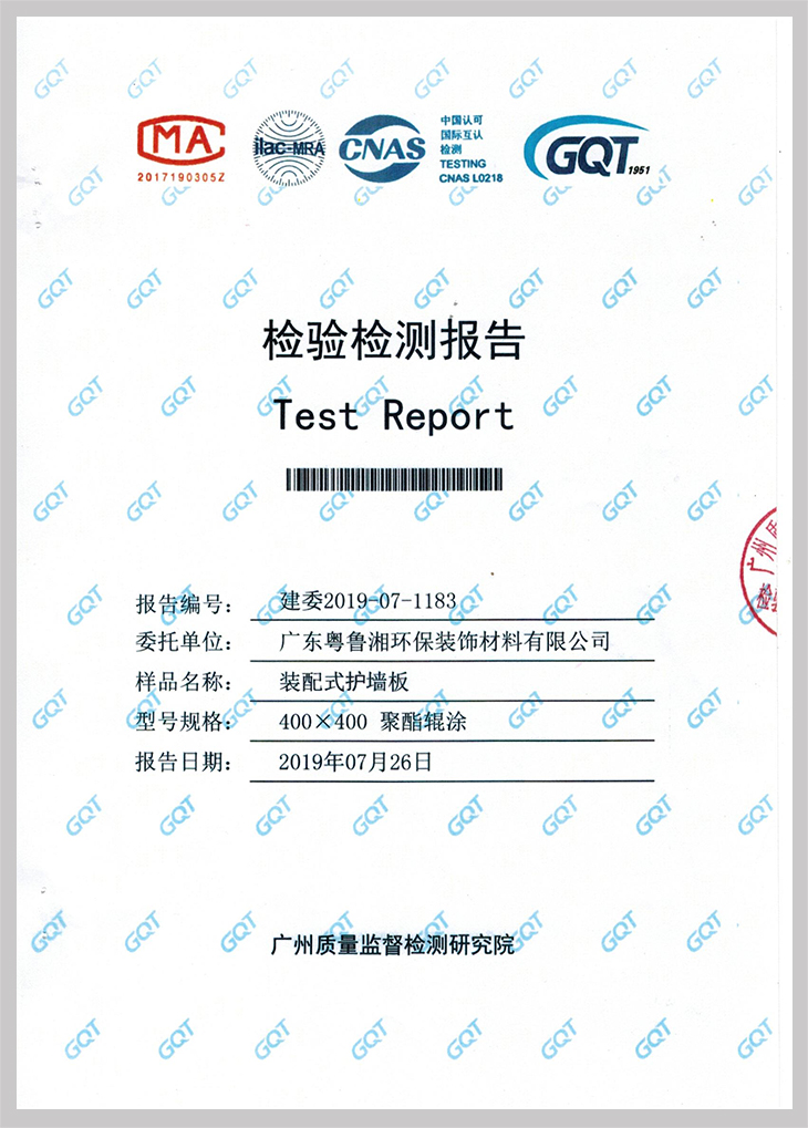 鋁芯板性能檢測(cè)
