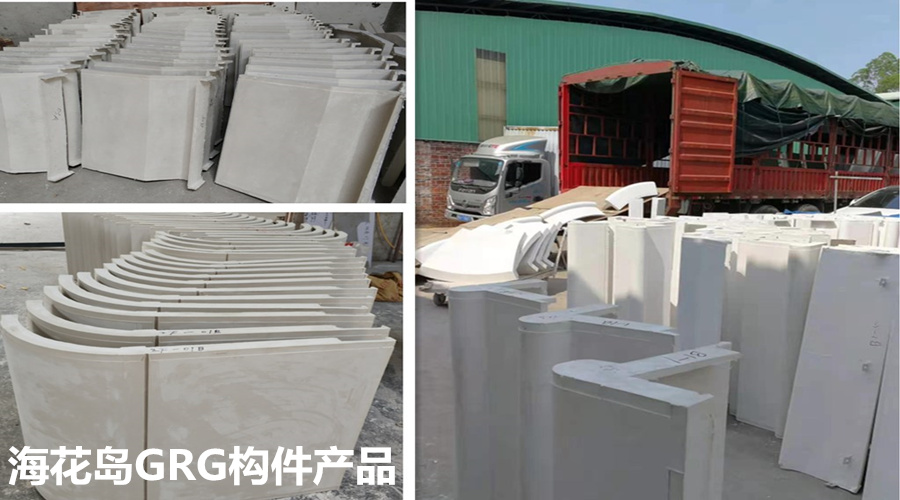 GRG構件產品