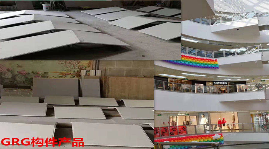 GRG構件產(chǎn)品 GRG構件產(chǎn)品