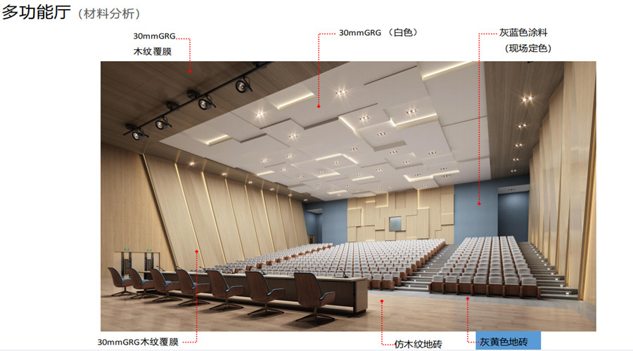 華東師范大學(xué)附屬深圳龍華學(xué)校GRG材料定制項目