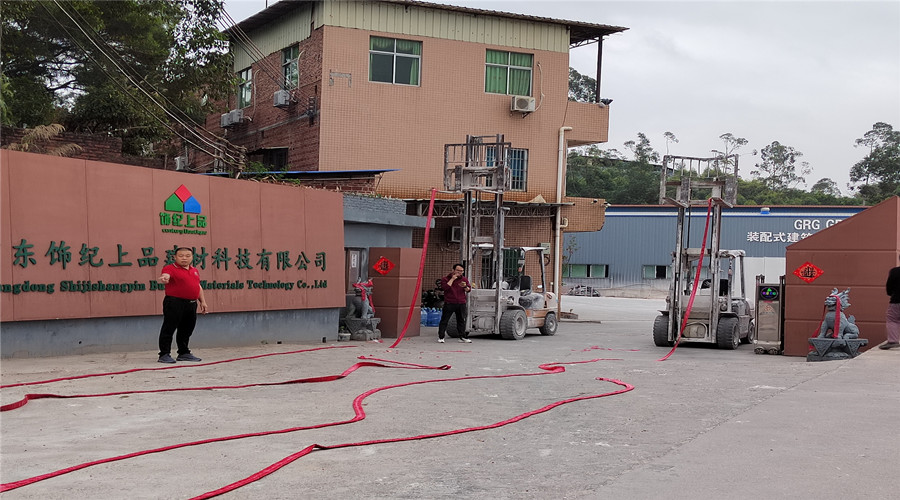 飾紀上品GRG廠家2024開工大吉