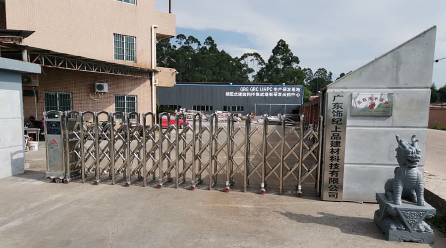 飾紀(jì)上品GRG/GRC廠家獲批成立華南理工大學(xué)“學(xué)生就業(yè)創(chuàng)業(yè)實(shí)踐基地”