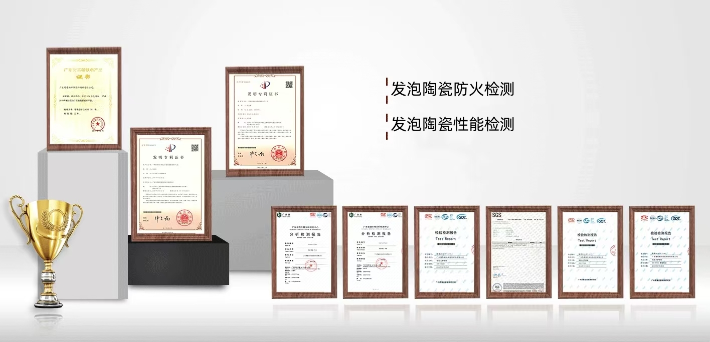 發泡陶瓷產品專利 發泡陶瓷產品專利